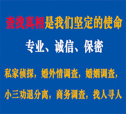 托克逊专业私家侦探公司介绍